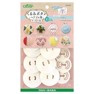 （まとめ）くるみボタン ヘアゴム用 サークル40【×30セット】