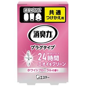 （まとめ）エステー 消臭力プラグ付替 ホワイトフローラル20ml（×20セット）