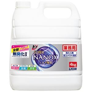 （まとめ）ライオン トップSUPER NANOX ニオイ専用 4kg（×2セット）
