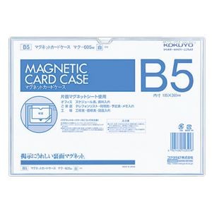 コクヨ マグネットカードケース B5内寸185×260mm 白 マク-605W 1セット（5枚）