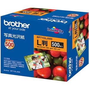 ブラザー 写真光沢紙 L判BP71GLJ500 1冊（500枚）