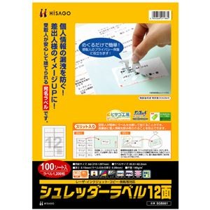 ヒサゴ シュレッダーラベル A4 12面83.8×42.3mm SGB861 1冊（100シート）