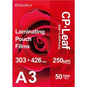 ヒサゴ フジプラ ラミネートフィルムCPリーフ A3 250μ CP2530342Y 1パック（50枚）