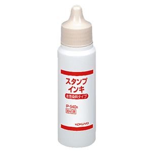 コクヨ スタンプインキ 水性染料 タイプ補充用 30ml 赤 IP-540R 1セット（12個）
