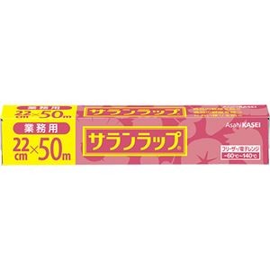旭化成ホームプロダクツ サランラップ業務用 22cm×50m 1セット（30本）