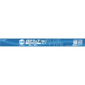 日立化成 抗菌日立ラップ ブルータイプ45cm×50m 1セット（30本）