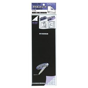 コクヨ マグネットシート（片面・粘着剤付）300×100mm マク-340 1セット（100枚）
