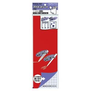 コクヨ マグネットシート（両面）300×100×1mm 赤＆白 マク-320RW 1セット（10枚）