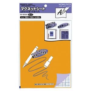 コクヨ マグネットシート（ホワイトボードタイプ）200×150×0.8mm オレンジ マク-310YR 1セット（10枚）