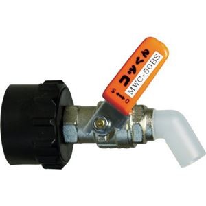 ミヤサカ工業コッくんBタイプ（Φ50用）レバーオレンジ MWC-50BSO 1個