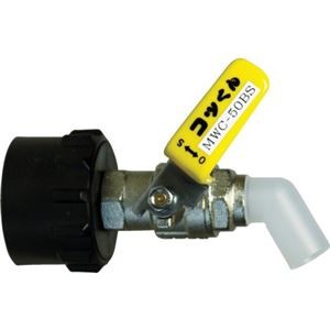 ミヤサカ工業コッくんBタイプ（Φ50用）レバー黄 MWC-50BSY 1個