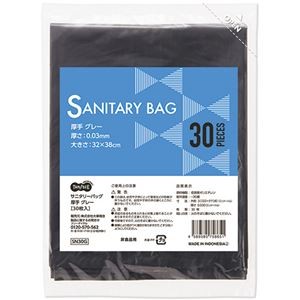 TANOSEE サニタリーバッグ厚手グレー 1セット（1800枚：30枚×60パック）