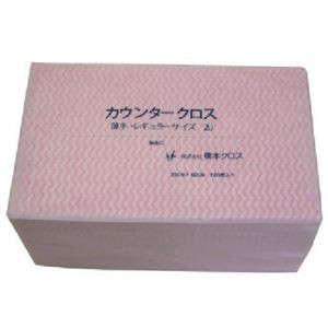 橋本クロスカウンタークロス（レギュラー）薄手 ピンク 2UP 1箱（900枚）