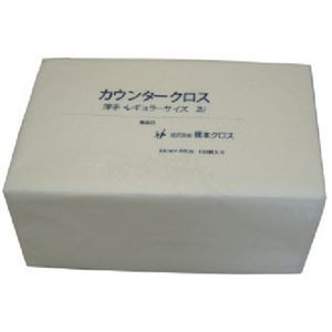 橋本クロスカウンタークロス（ダブル）薄手 ホワイト 3UW 1箱（450枚）