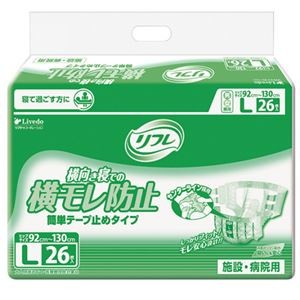 リブドゥコーポレーション リフレ簡単テープ止めタイプ 横モレ防止 L 1セット（52枚：26枚×2パック）