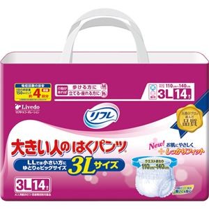 リブドゥコーポレーション リフレ大きい人のはくパンツ 3L 1セット（56枚：14枚×4パック）