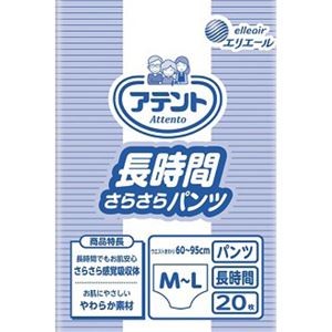 大王製紙 アテント 長時間さらさらパンツM-L 1セット（60枚：20枚×3パック）