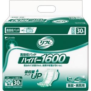 リブドゥコーポレーション リフレ高吸収パッド ハイパー1600 1セット（120枚：30枚×4パック）