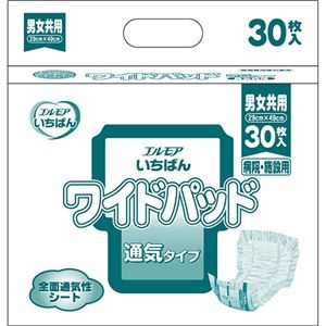 カミ商事 エルモア いちばんワイドパッド 通気タイプ 1セット（240枚：30枚×8パック）