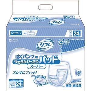 リブドゥコーポレーション リフレはくパンツ用 やわらかぴったりパッド スーパー 1セット（192枚：24枚×8パック）