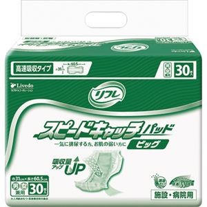 リブドゥコーポレーション リフレスピードキャッチパッド ビッグ 1セット（120枚：30枚×4パック）