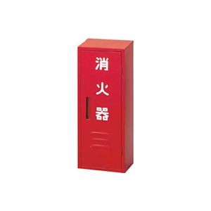 日本ドライケミカル 消火器収納箱10型 1本用 NB-101 1台