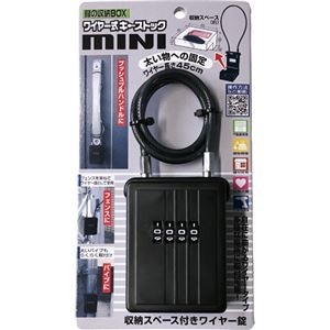 ノムラテック 鍵の収納ボックスワイヤー式キーストックMINI N-1288 1個