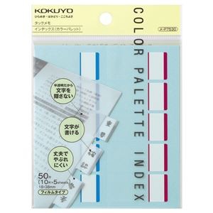 （まとめ）コクヨ タックメモインデックス（カラーパレット）小 18×38mm 2色ミックス メ-P7530 1セット（10個）【×2セット】