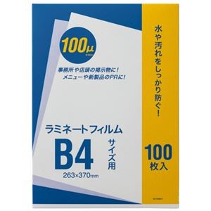 まとめ）アコ・ブランズ パウチフィルムB4サイズ 100μ YP100B4Z 1