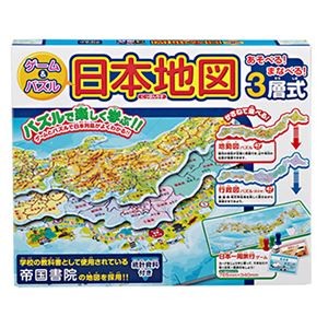 （まとめ）ハナヤマ ゲーム＆パズル日本地図 1セット【×2セット】