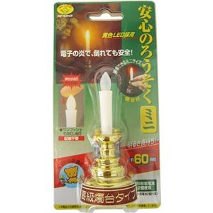 （まとめ）旭電機化成 安心のろうそくミニ ゴールドARO-5202GD 1個【×2セット】