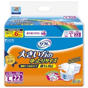 （まとめ）リブドゥコーポレーション リフレ簡単テープ止めタイプ 横モレ防止 大きめL 1パック（22枚）【×2セット】