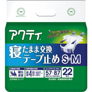 （まとめ）日本製紙 クレシア アクティ寝たまま交換テープ止め S-M 1パック（22枚）【×2セット】