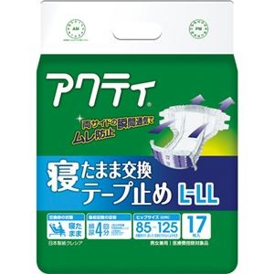 （まとめ）日本製紙 クレシア アクティ寝たまま交換テープ止め L-LL 1パック（17枚）【×2セット】