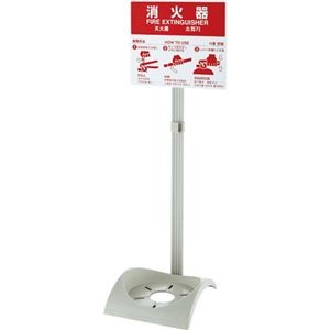（まとめ）初田製作所 消火器設置台 エコベース1台【×2セット】