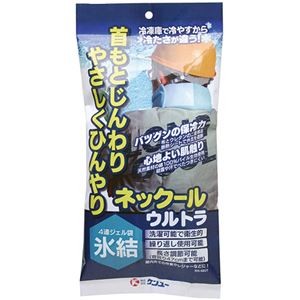 （まとめ）ケンユー ネックールウルトラRN-48UT 1個【×5セット】