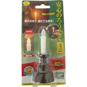 （まとめ）旭電機化成 安心のろうそくミニ ブラウンARO-5202DB 1個【×5セット】