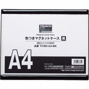（まとめ）TRUSCO 色つきマグネットケースA4 黒 TCSM-A4-BK 1枚【×5セット】