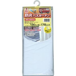 （まとめ）明和グラビア 防炎バスカーテン130×178cm ライトブルー NVS-400（LB）1枚【×5セット】