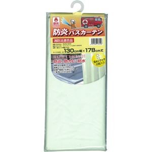 （まとめ）明和グラビア 防炎バスカーテン130×178cm ライトグリーン NVS-400（LG）1枚【×5セット】