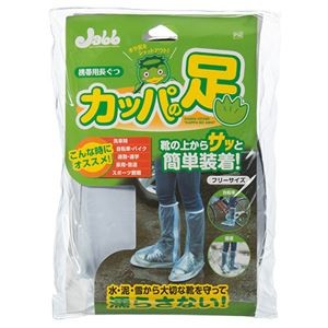 （まとめ）プロスタッフ 携帯用長ぐつ カッパの足L-XL（25-28cm用）半透明 P142 1足【×5セット】