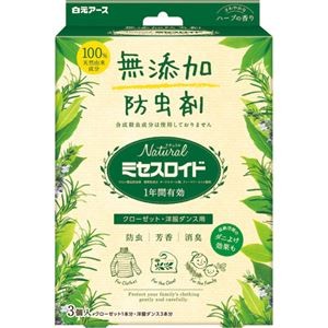 （まとめ）白元アース Naturalミセスロイドクローゼット・洋服ダンス用 1パック（3個）【×5セット】