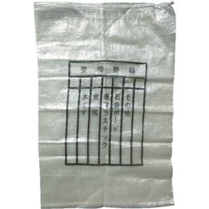 （まとめ）萩原工業 分別収集袋（印刷）108108-IN 1パック（10枚）【×5セット】