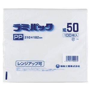 （まとめ）福助工業 ラミパックPP晒 No.50 1パック（100枚）【×10セット】