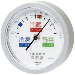 （まとめ）クレセル 冷蔵庫専用温度計（吸盤式）AP-61 1個【×10セット】