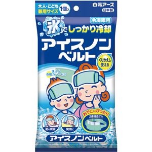 （まとめ）白元アース アイスノンベルト 1個【×10セット】