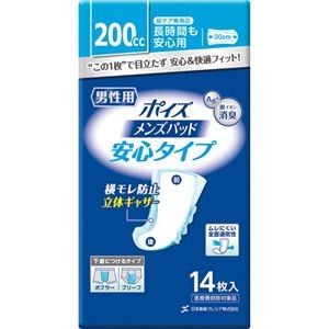 （まとめ）日本製紙 クレシア ポイズ メンズパッド安心タイプ 1パック（14枚）【×10セット】