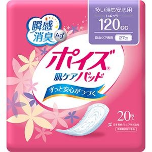 （まとめ）日本製紙 クレシア ポイズ 肌ケアパッド多い時も安心用 1パック（20枚）【×10セット】