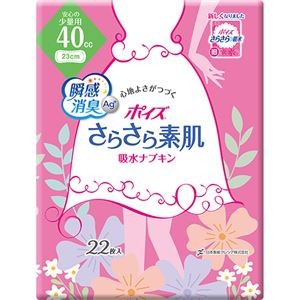 （まとめ）日本製紙 クレシア ポイズ さらさら素肌吸水ナプキン 安心の少量用 1パック（22枚）【×10セット】