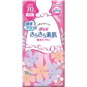 （まとめ）日本製紙 クレシア ポイズ さらさら素肌吸水ナプキン 中量用 1パック（16枚）【×10セット】